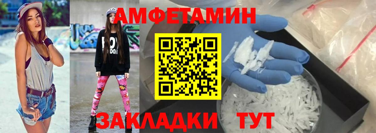 АМФЕТАМИН  Амфетамин 98%  Вход с VPN  МЕГА ссылка  Евпатория  АМФ 