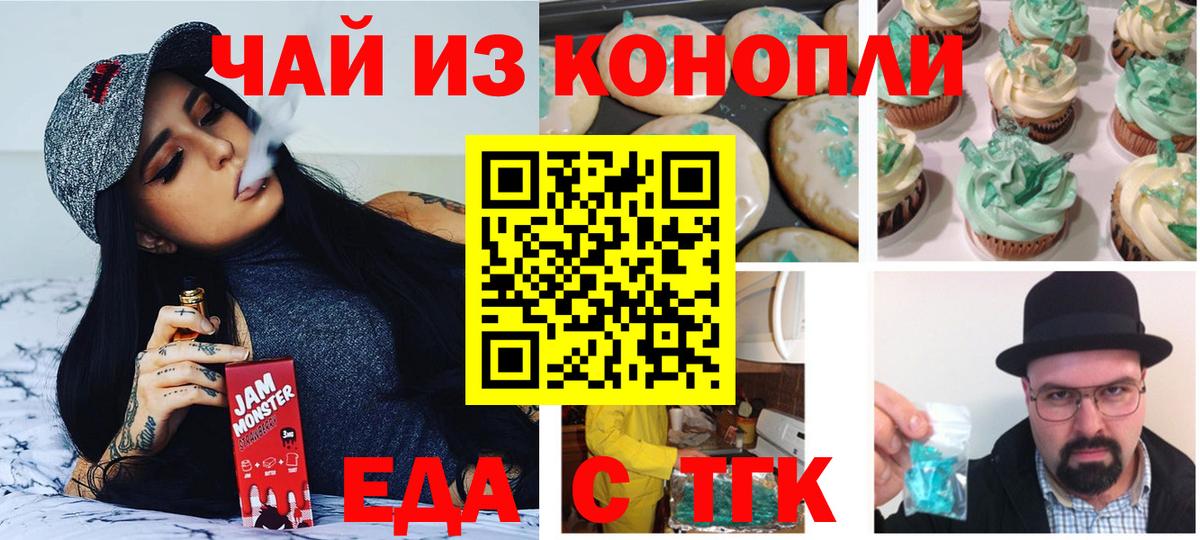 Евпатория  Canna-Cookies марихуана  Вход с VPN 