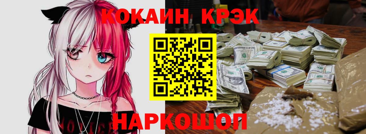 КОКАИН Fish Scale Евпатория