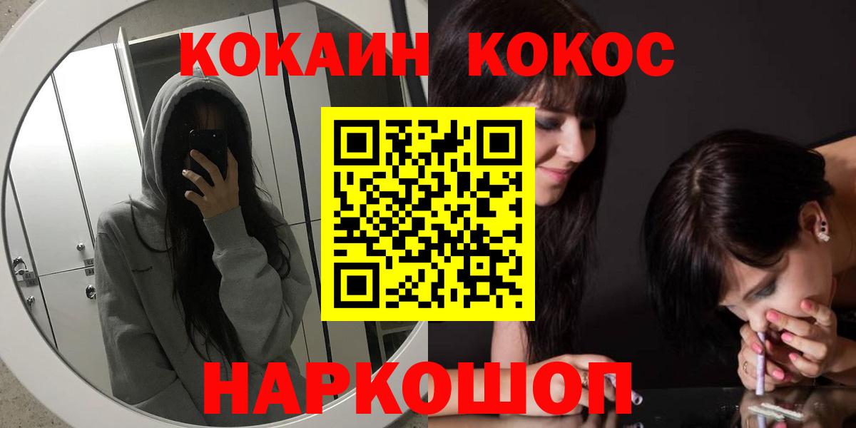 Евпатория  Cocaine 98%  Вход с VPN 