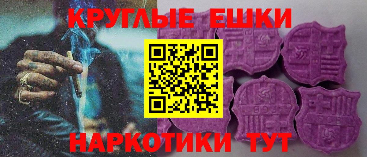 Экстази круглые  ЭКСТАЗИ 99%  Вход с VPN  Экстази  Евпатория 