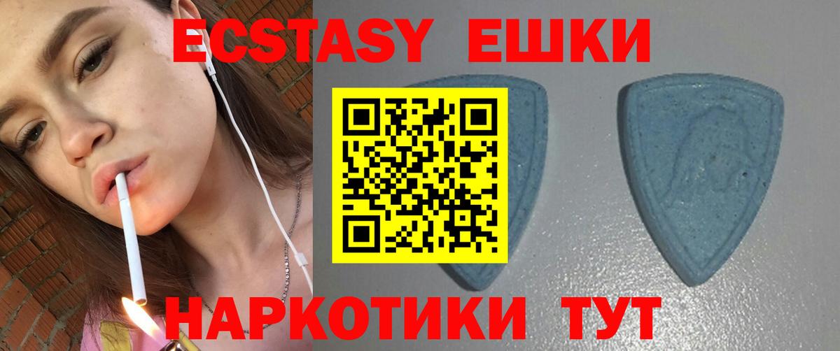 Экстази Дубай Евпатория