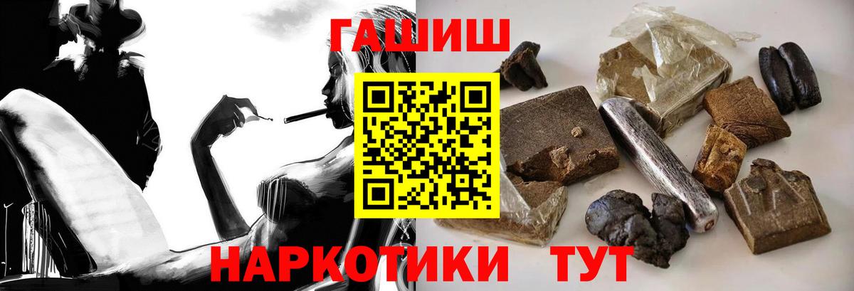 ГАШ Cannabis Евпатория