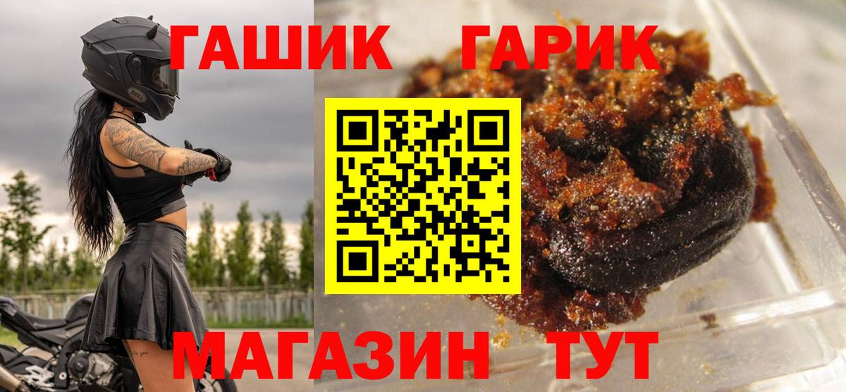 ГАШ 40% ТГК  Вход с VPN  Гашиш Изолятор  Евпатория 