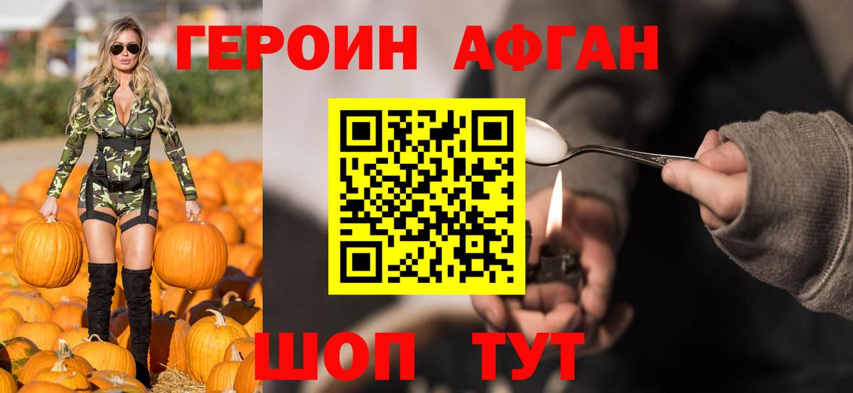 ГЕРОИН гречка  Вход с VPN  Евпатория 