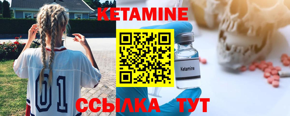 КЕТАМИН ketamine  Вход с VPN  Евпатория 