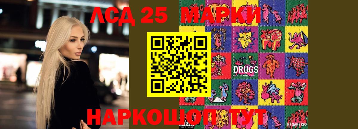 Евпатория  LSD-25 экстази кислота  ЛСД экстази кислота  Вход с VPN 