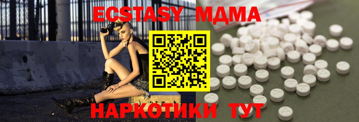 MDMA Molly  Вход с VPN  Евпатория  MDMA  MDMA молли 