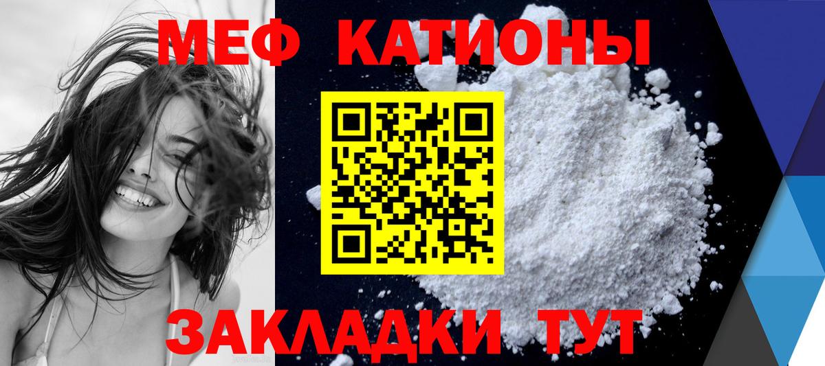 Меф мука Евпатория