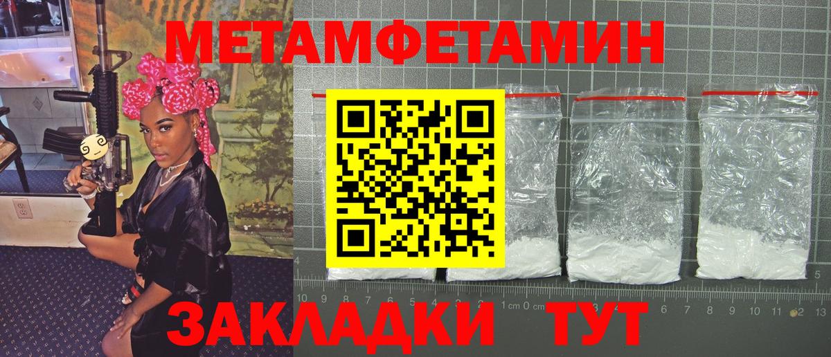 Первитин  МЕТАМФЕТАМИН Methamphetamine  Вход с VPN  Евпатория  МЕТАМФЕТАМИН Methamphetamine 
