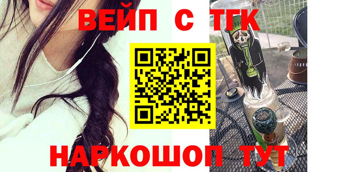 Евпатория  Дистиллят ТГК вейп с тгк  Вход с VPN  ТГК гашишное масло 
