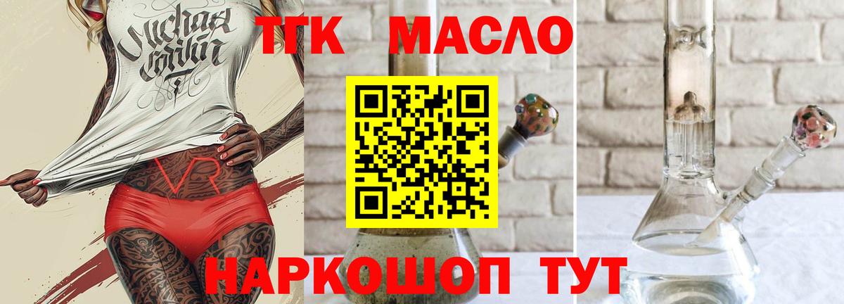 ТГК концентрат Евпатория